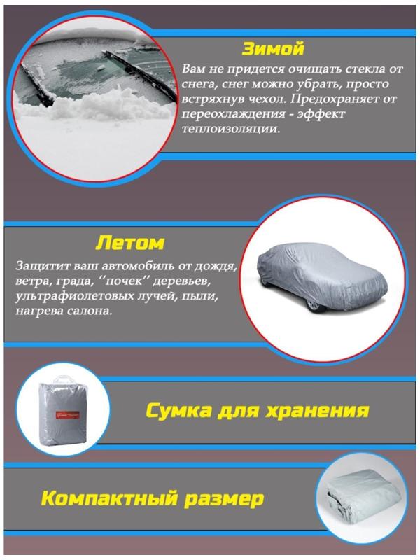 Тент автомобильный TORSO, водонепроницаемый, полиэстер 