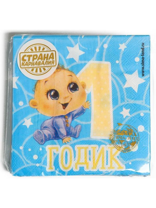 Cалфетки «1 годик», малыш, 25х25см, набор 20 шт.