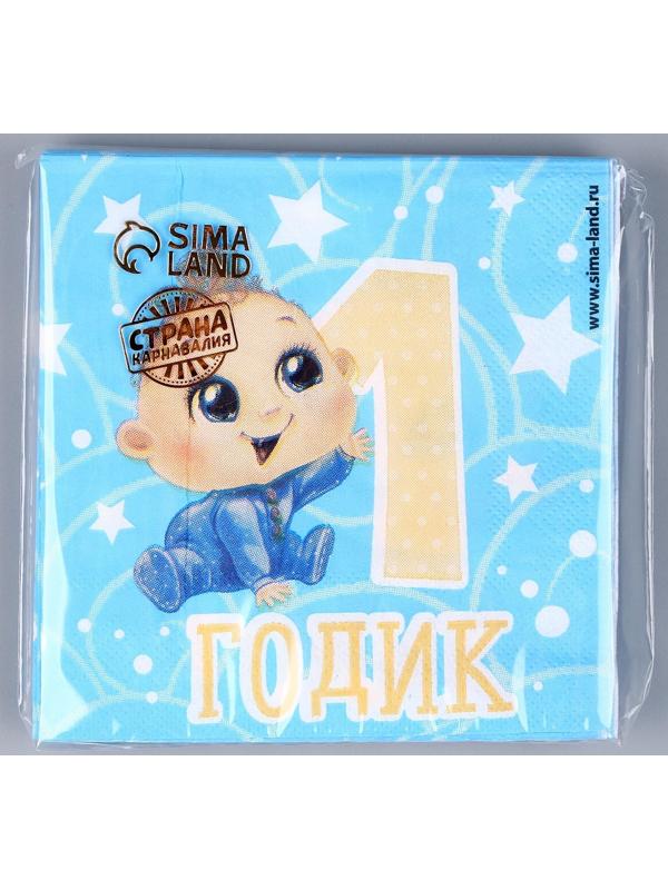 Cалфетки «1 годик», малыш, 25х25см, набор 20 шт.