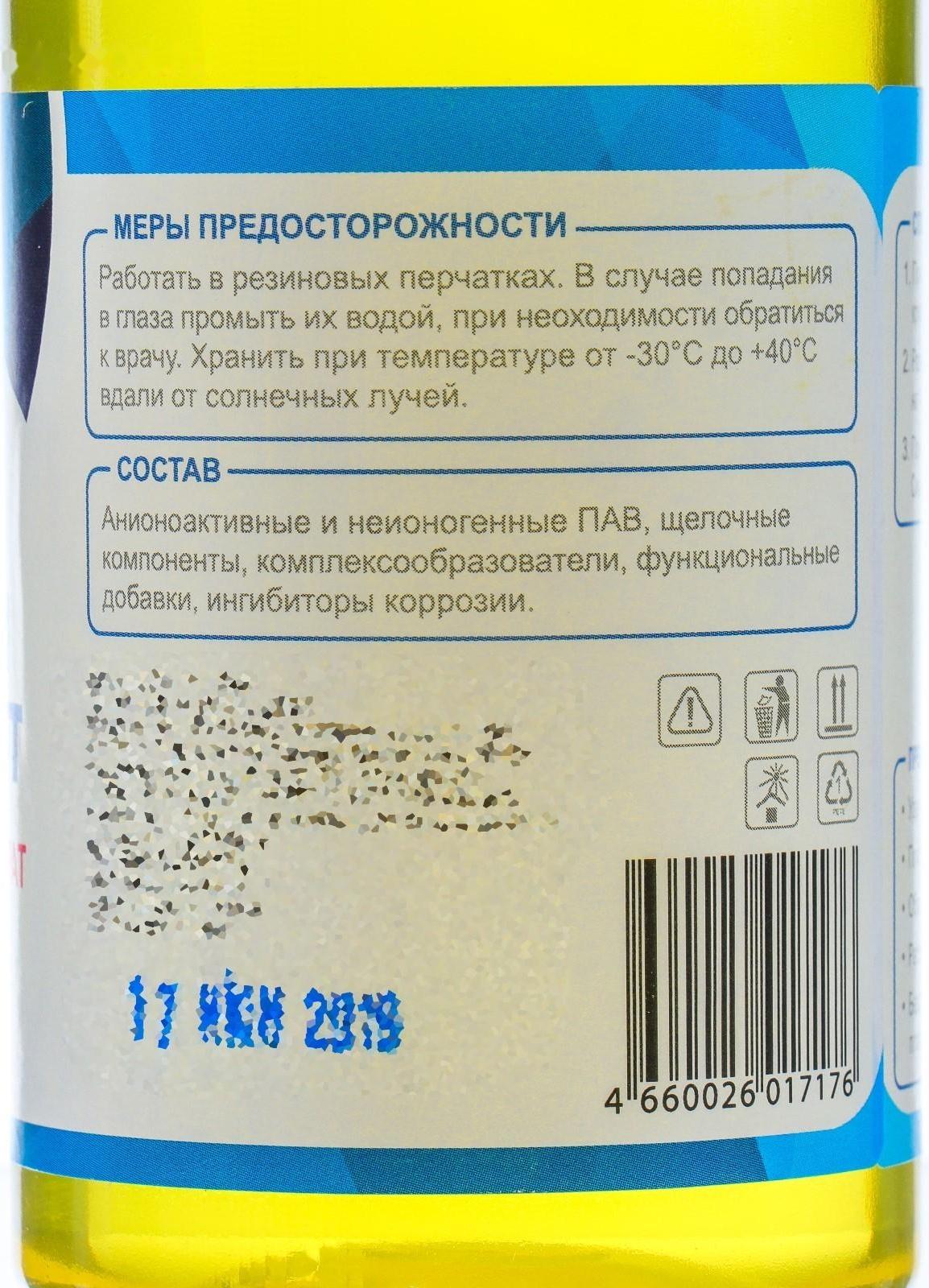 Шампунь-концентрат с полирующим эффектом Grand Caratt 