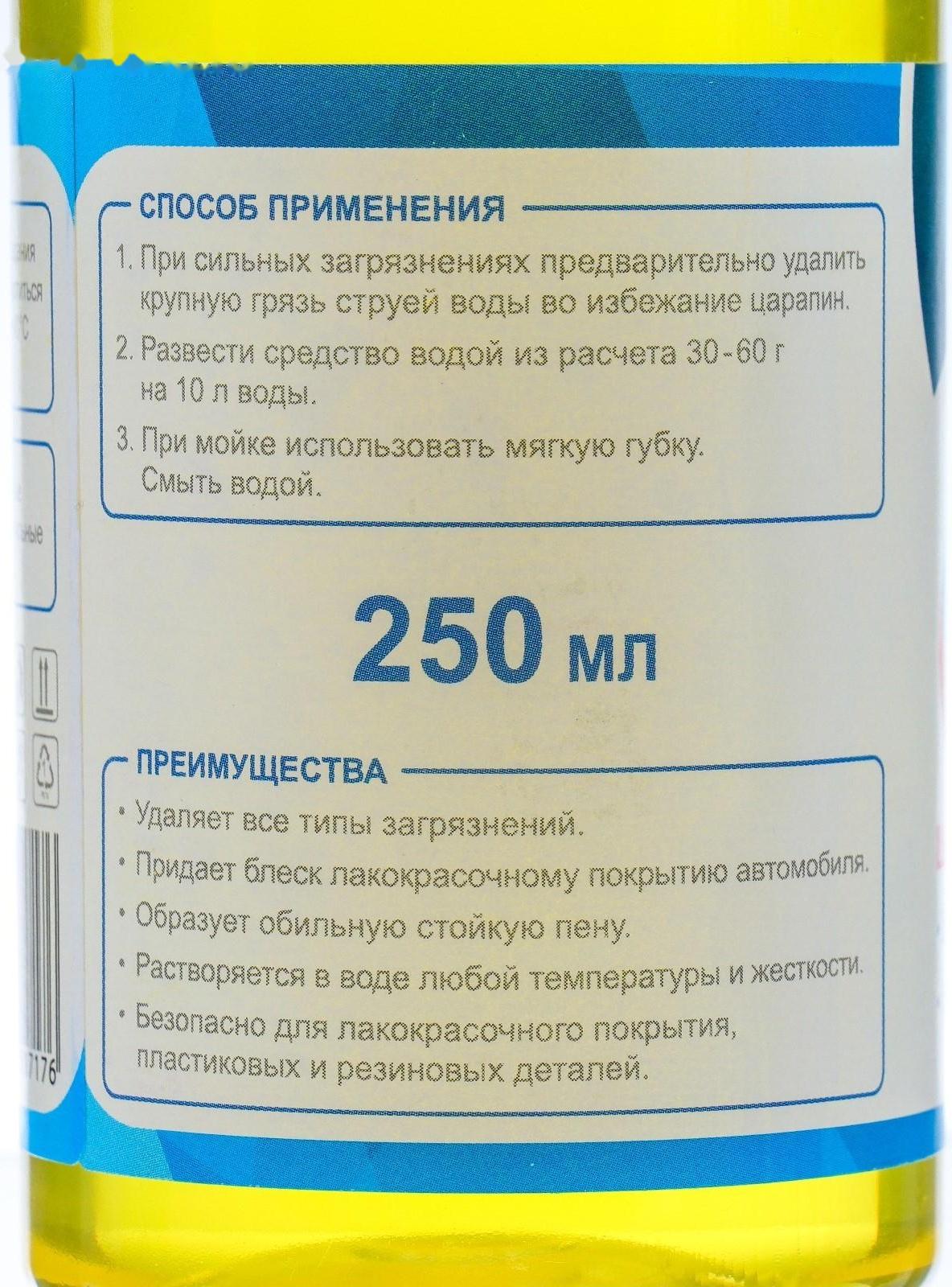 Шампунь-концентрат с полирующим эффектом Grand Caratt 