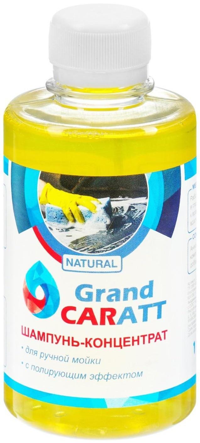 Шампунь-концентрат с полирующим эффектом Grand Caratt 