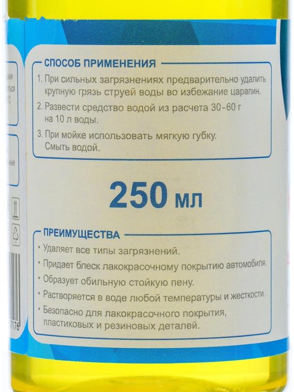 Шампунь-концентрат с полирующим эффектом Grand Caratt 