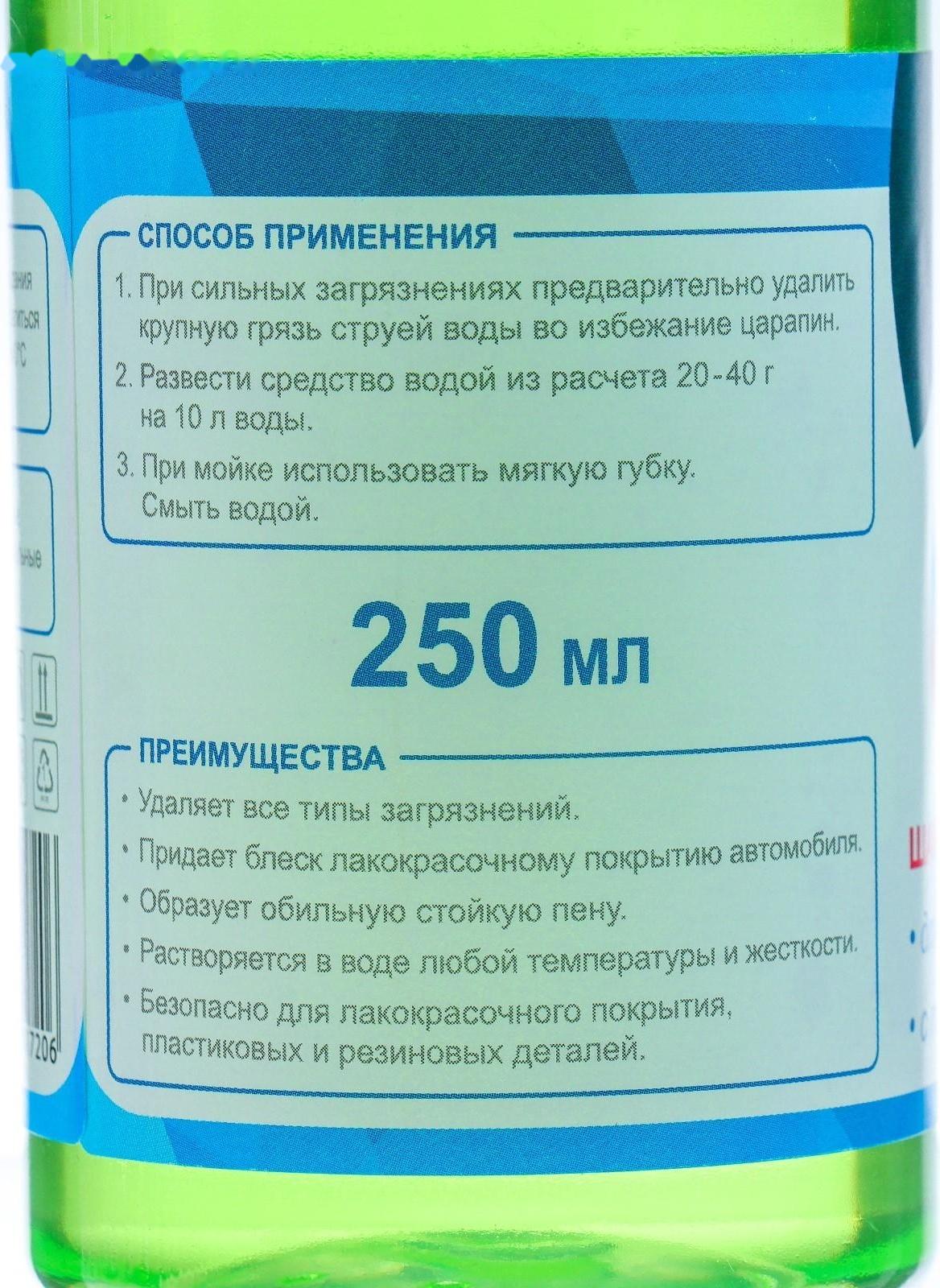 Шампунь-суперконцентрат полирующий Grand Caratt 