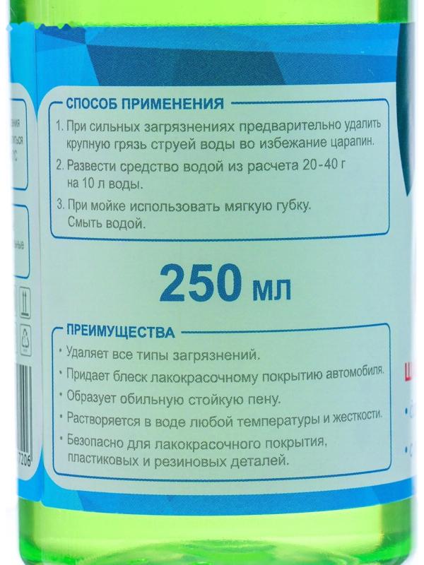 Шампунь-суперконцентрат полирующий Grand Caratt 