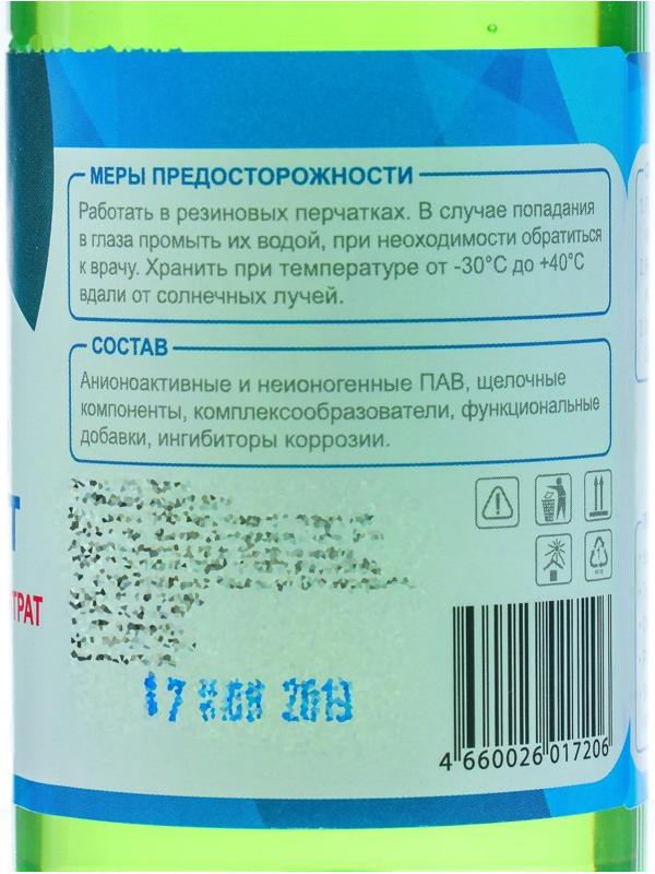 Шампунь-суперконцентрат полирующий Grand Caratt 