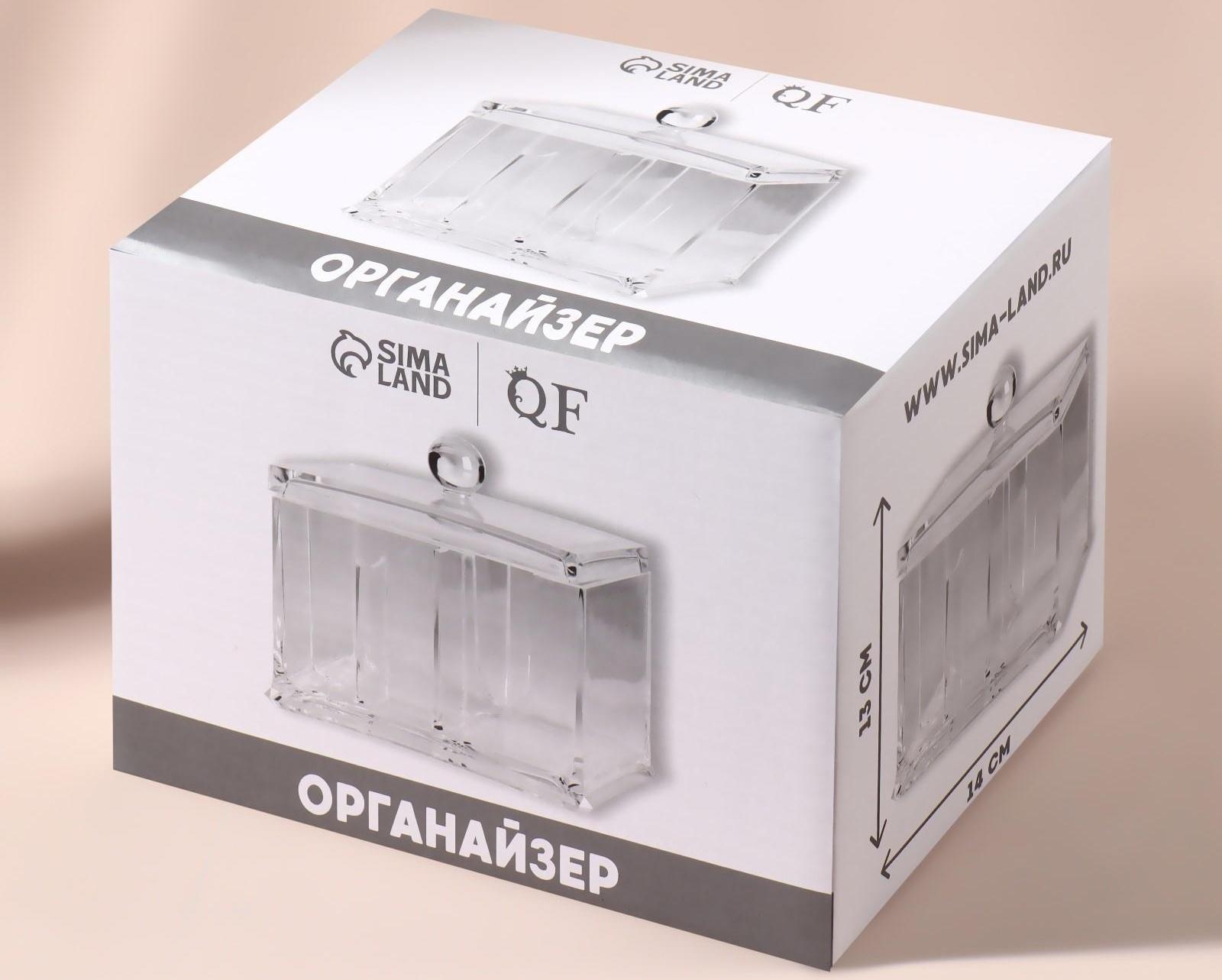 Контейнер для маникюрных/косметических принадлежностей, 3 секции, 13 × 14 × 11 см, цвет прозрачный