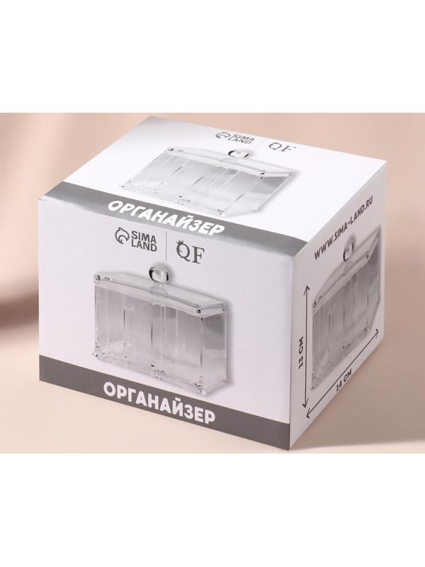 Контейнер для маникюрных/косметических принадлежностей, 3 секции, 13 × 14 × 11 см, цвет прозрачный