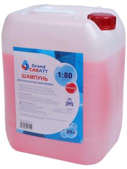 Шампунь для бесконтактной мойки Grand Caratt 