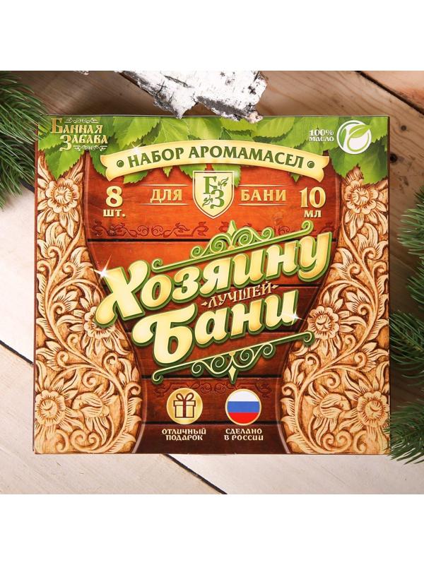 Подарочный набор 100% аромамасел 