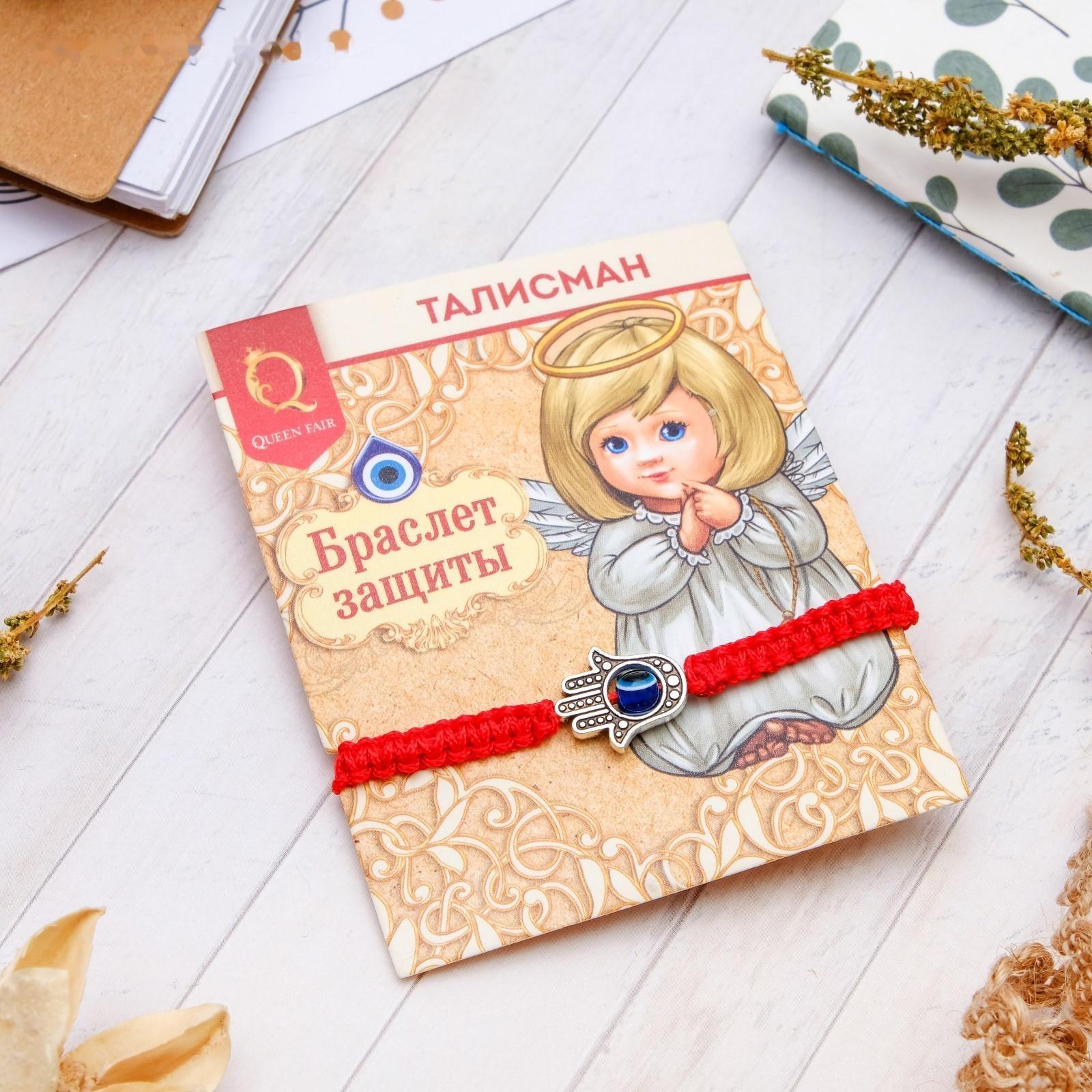 Браслет-оберег 