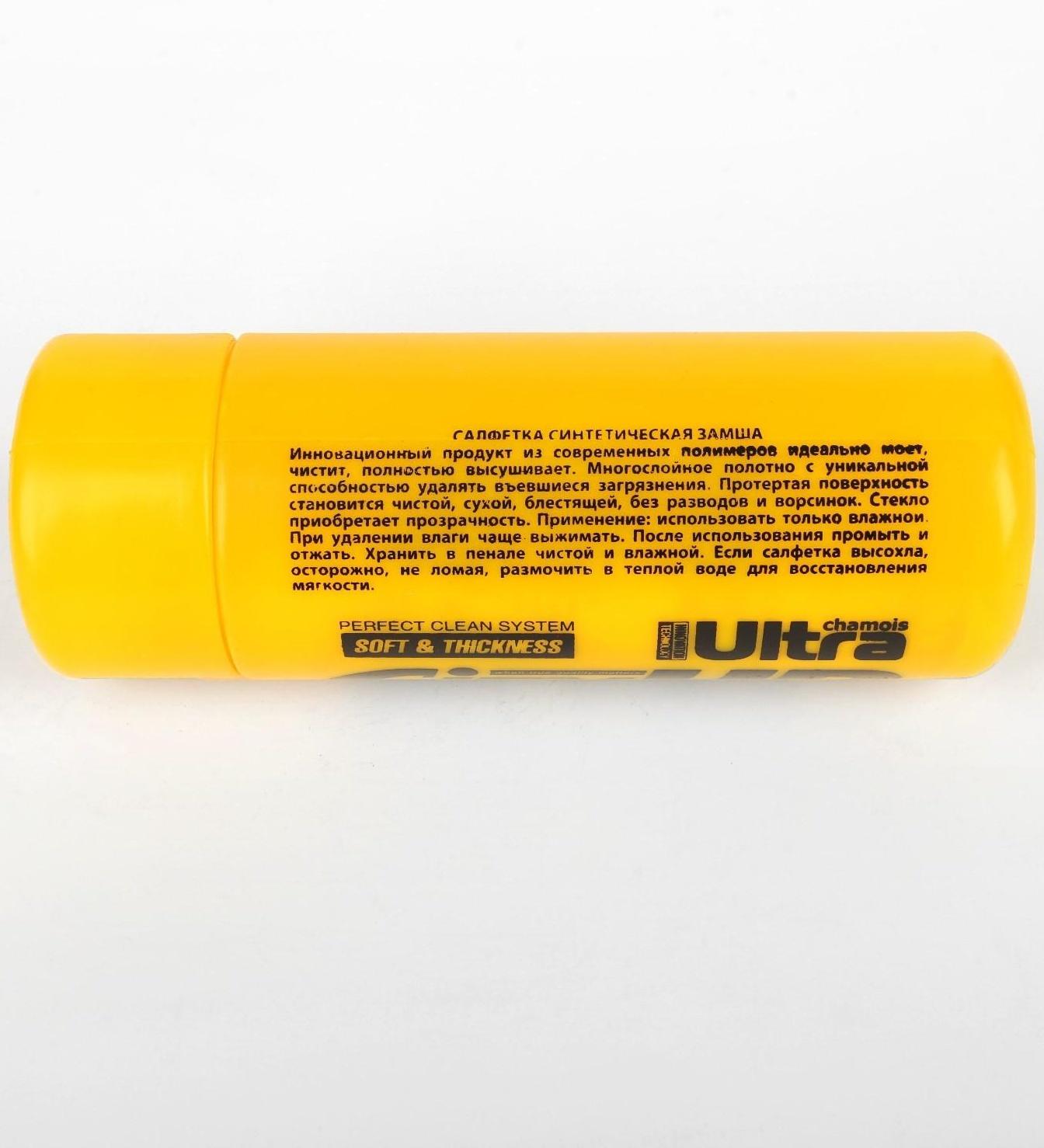 Замша протирочная CityUP, CA-222, 32 х 43 см, в тубусе