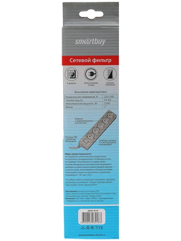 Сетевой фильтр Smartbuy, 5 розеток, 3 м, 10 А, 2200 Вт, с з/к, с выкл., белый