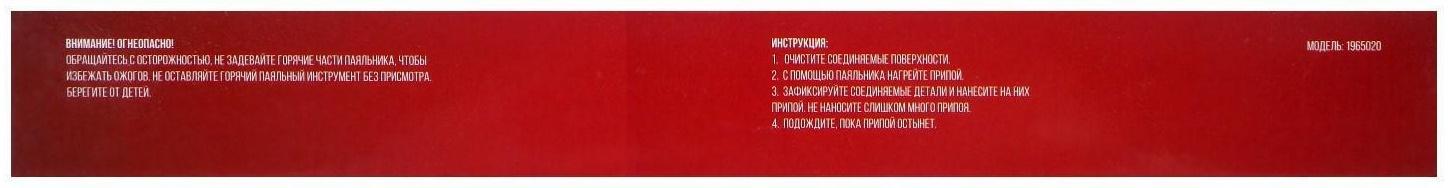 Паяльник ЛОМ, пластиковая рукоятка, 30 Вт, 220 В