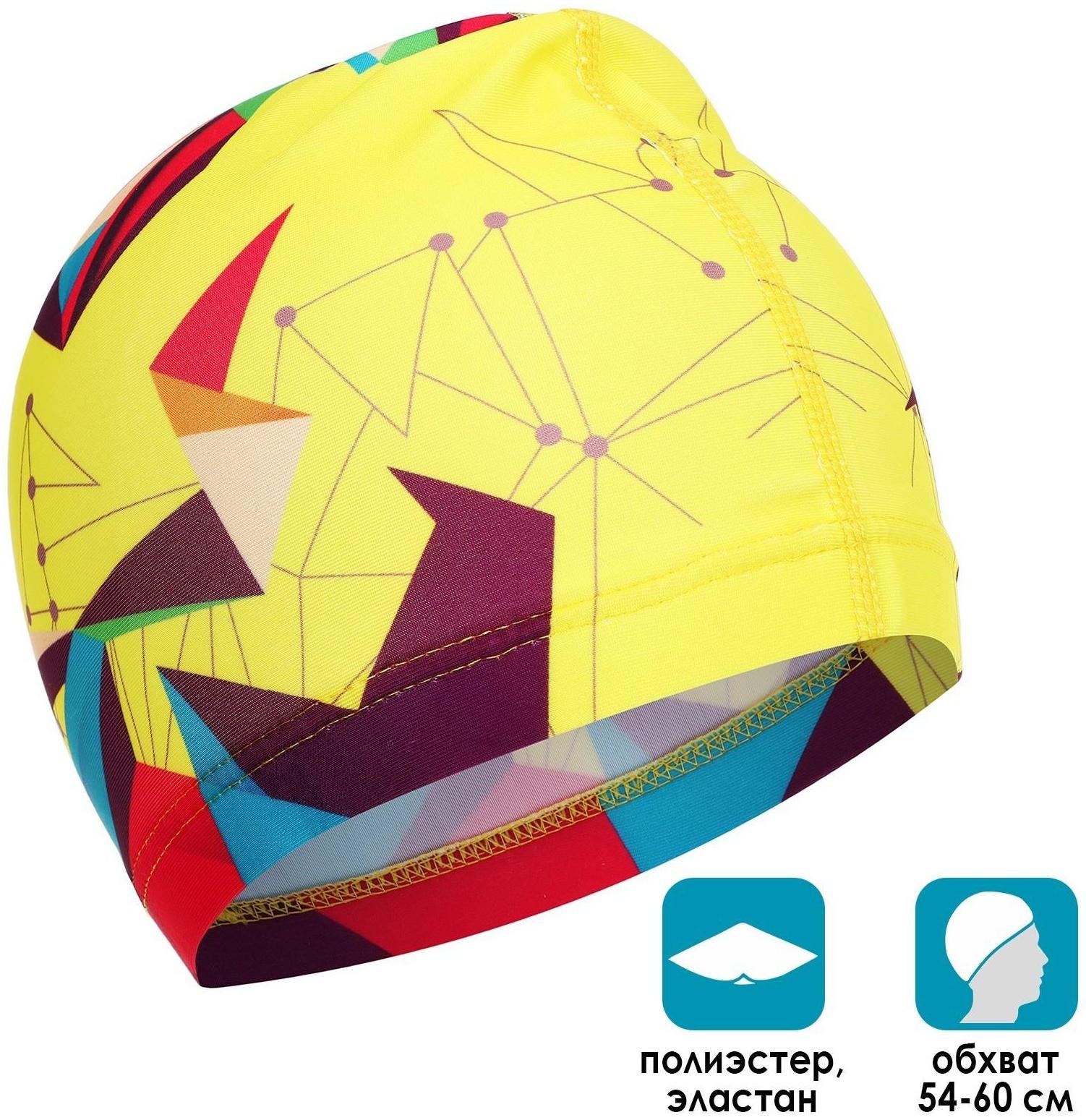 Шапочка для плавания взрослая OL-022, тканевая, обхват 54-60 см