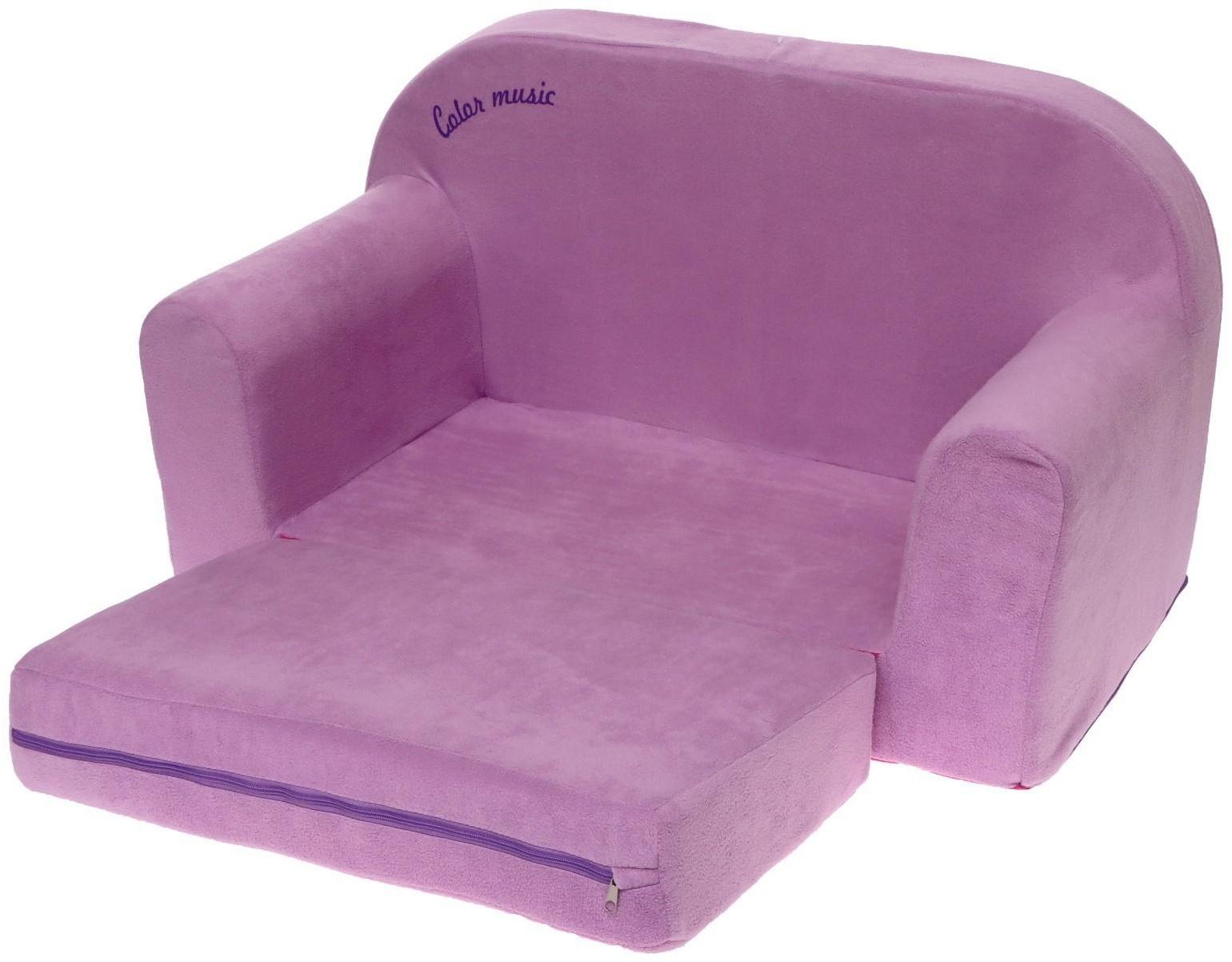 Мягкая игрушка «Диванчик раскладной Happy babby», цвет фиолетовый, цвета МИКС
