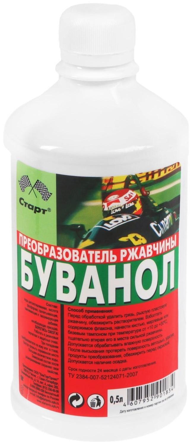 Преобразователь ржавчины Старт 