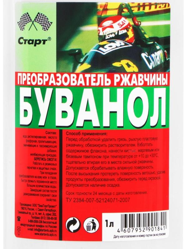 Преобразователь ржавчины Старт 