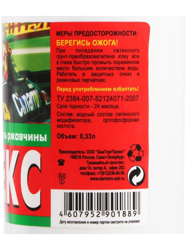 Преобразователь ржавчины Старт 