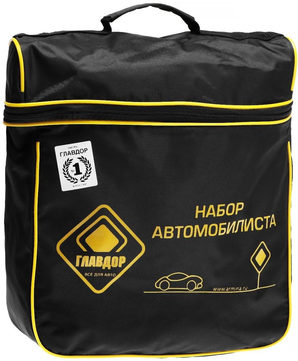 Набор автомобилиста 