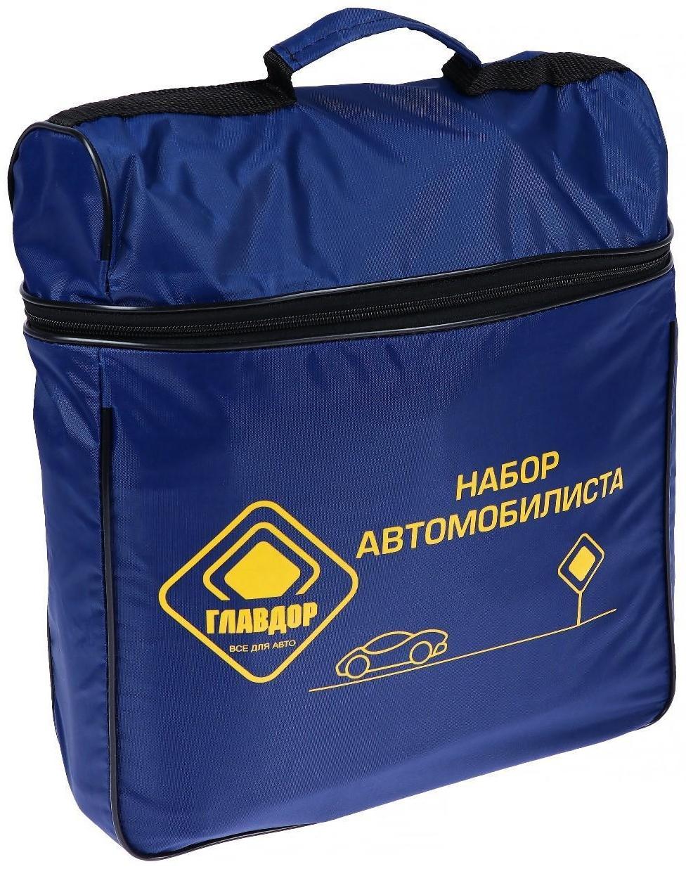 Набор автомобилиста 