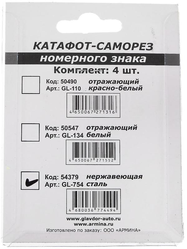 Крепление номера катафот-саморез, 