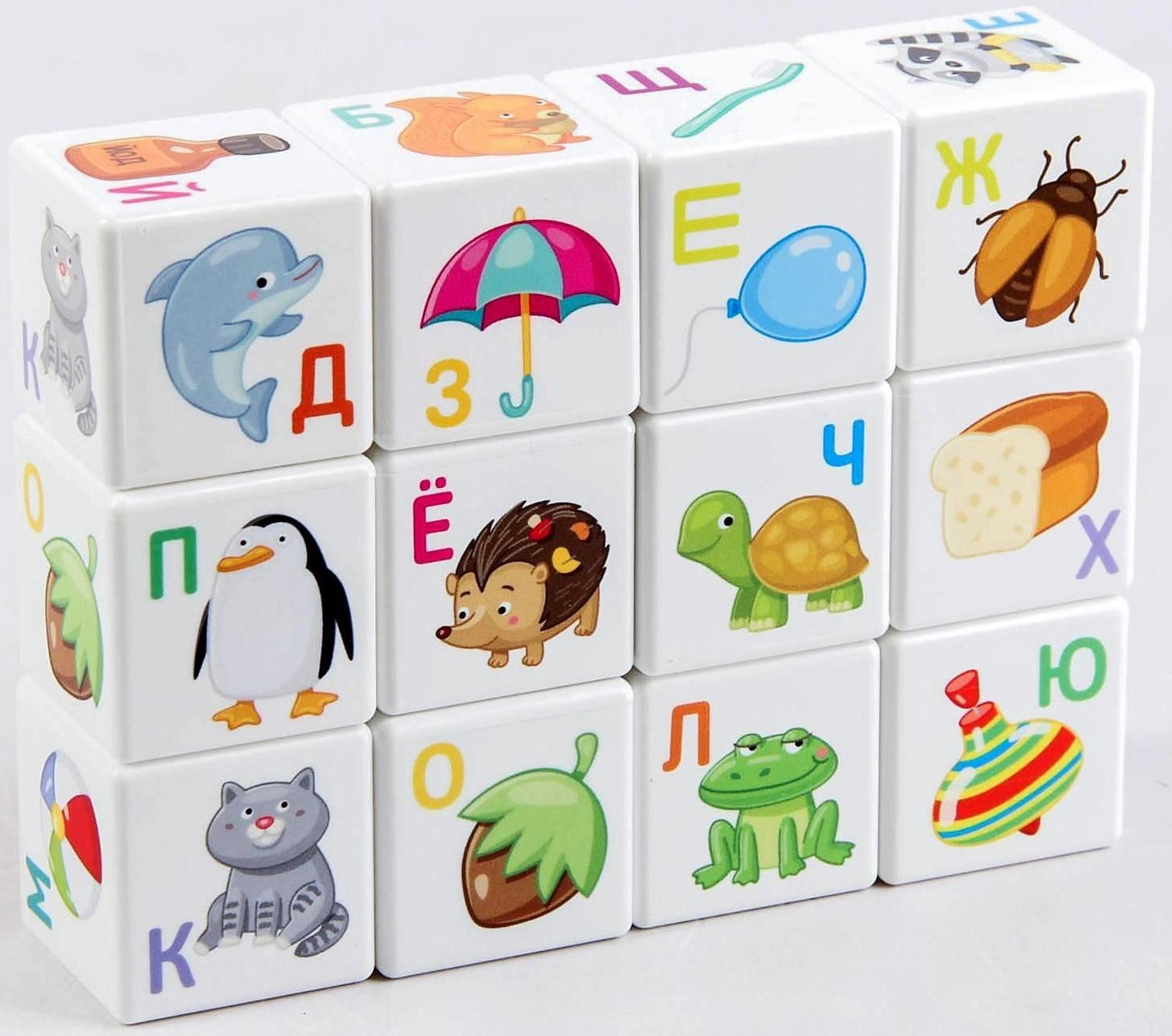 «Кубики для умников. Учим алфавит», 12 штук