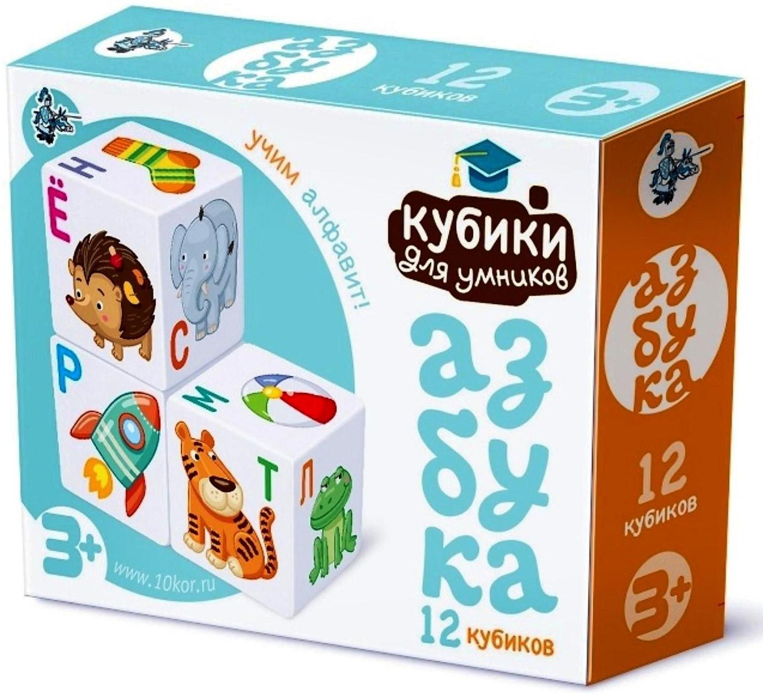«Кубики для умников. Учим алфавит», 12 штук