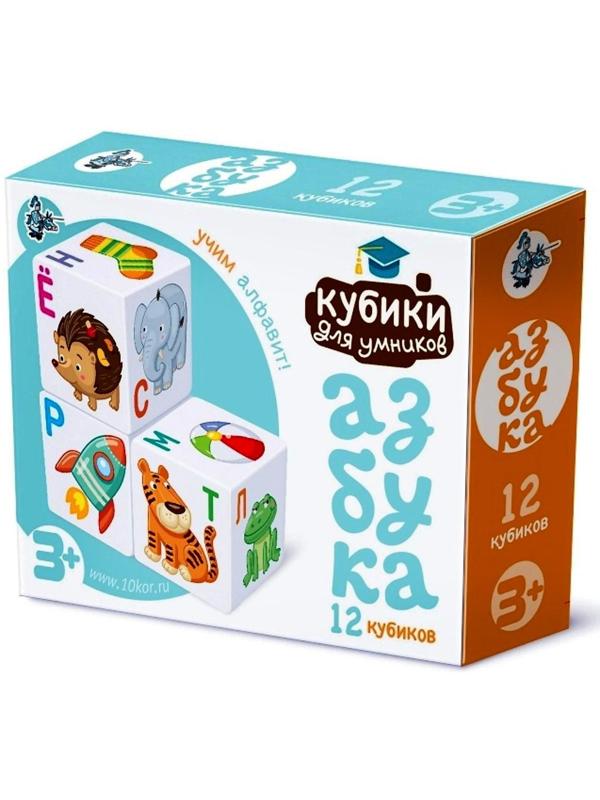 «Кубики для умников. Учим алфавит», 12 штук