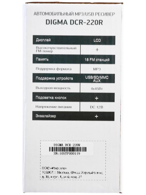 Автомагнитола Digma DCR-220R 1DIN, 4 x 45 Вт, USB, SD, AUX