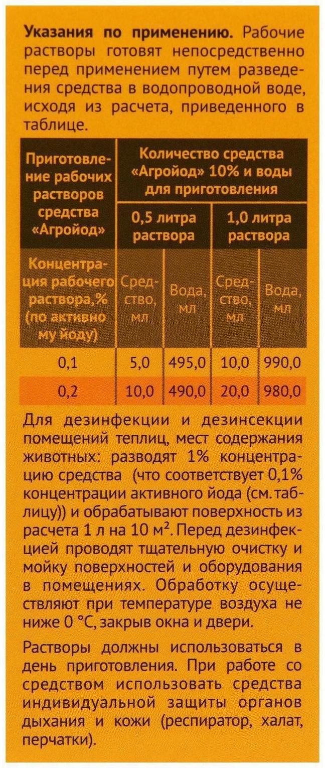 Средство антисептическое и дезинфицирующее 