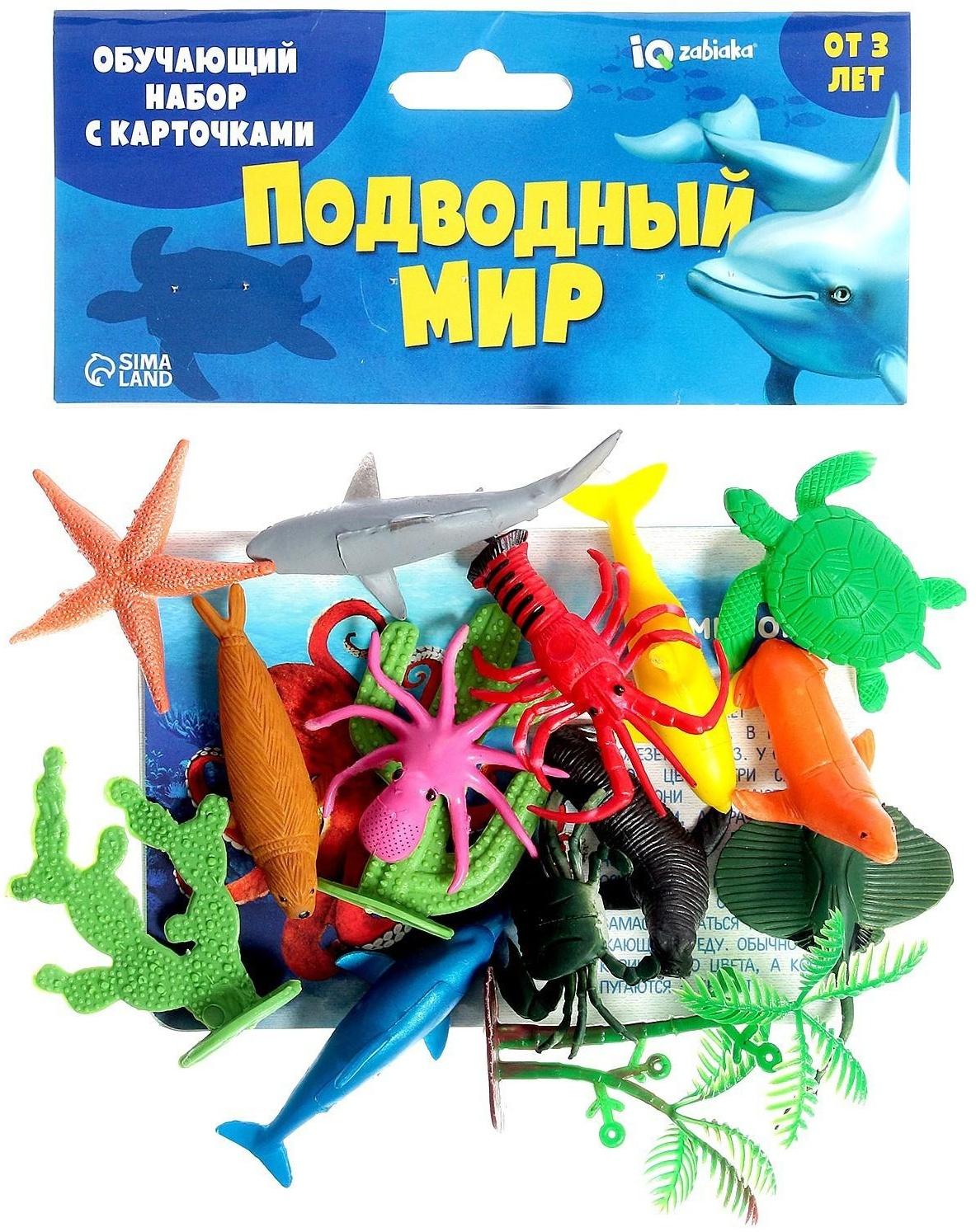 Набор фигурок животных для детей с обучающими карточками «Подводный мир», карточки, по методике Монтессори