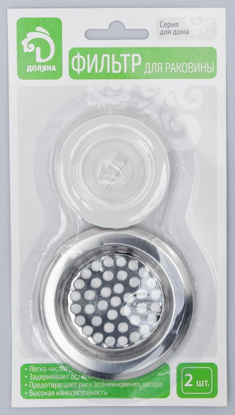 Набор фильтров для раковины с пробкой, 2 шт: d=5,5 см, d=7,5 см