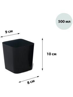 Горшок для рассады, 500 мл, d = 9 см, h = 10 см, чёрный, Greengo