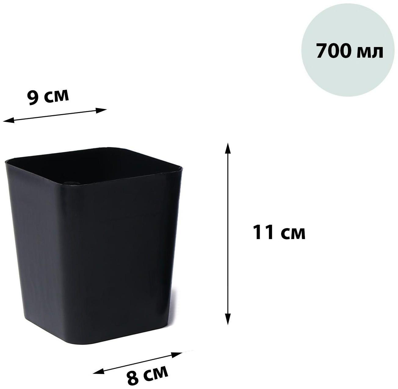 Горшок для рассады, 700 мл, d = 9 см, h = 11 см, чёрный, Greengo
