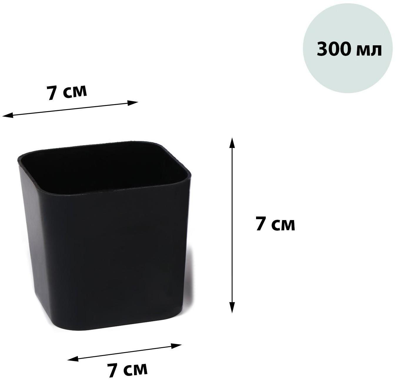 Горшочки для рассады Greengo, d = 7 см, h = 7 см/, чёрный / 300 мл. / 20 шт.