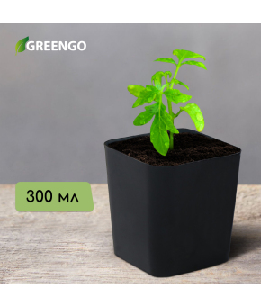 Горшочки для рассады Greengo, d = 7 см, h = 7 см/, чёрный / 300 мл. / 20 шт.