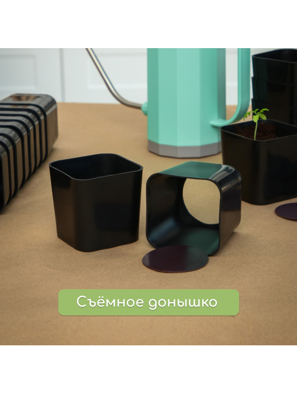 Горшочки для рассады Greengo, d = 7 см, h = 7 см/, чёрный / 300 мл. / 20 шт.