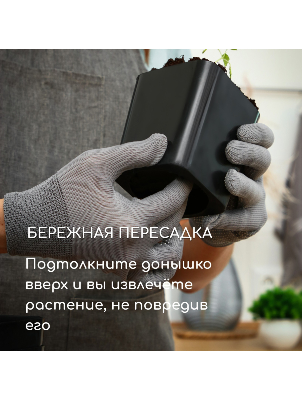 Горшочки для рассады Greengo, d = 7 см, h = 7 см/, чёрный / 300 мл. / 20 шт.