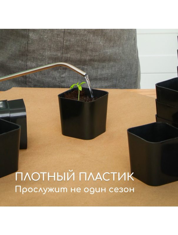 Горшочки для рассады Greengo, d = 7 см, h = 7 см/, чёрный / 300 мл. / 20 шт.