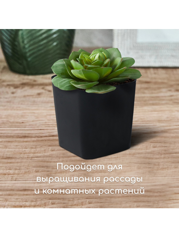Горшочки для рассады Greengo, d = 7 см, h = 7 см/, чёрный / 300 мл. / 20 шт.