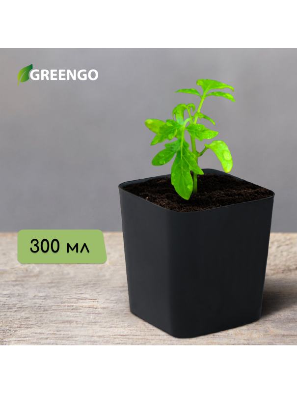 Горшочки для рассады Greengo, d = 7 см, h = 7 см/, чёрный / 300 мл. / 20 шт.