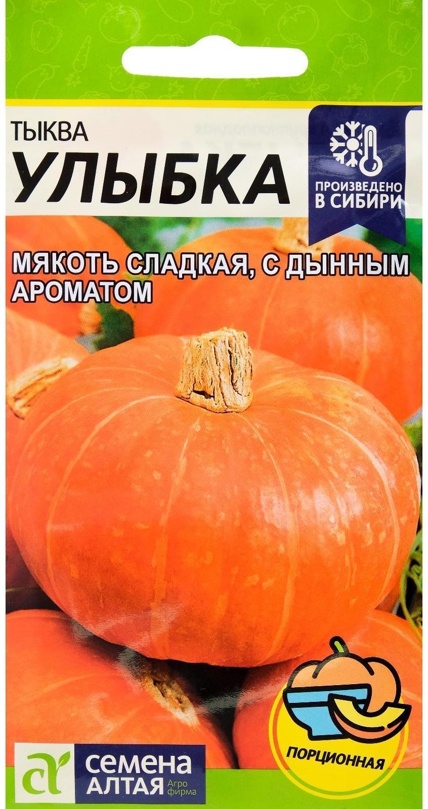 Семена Тыква 