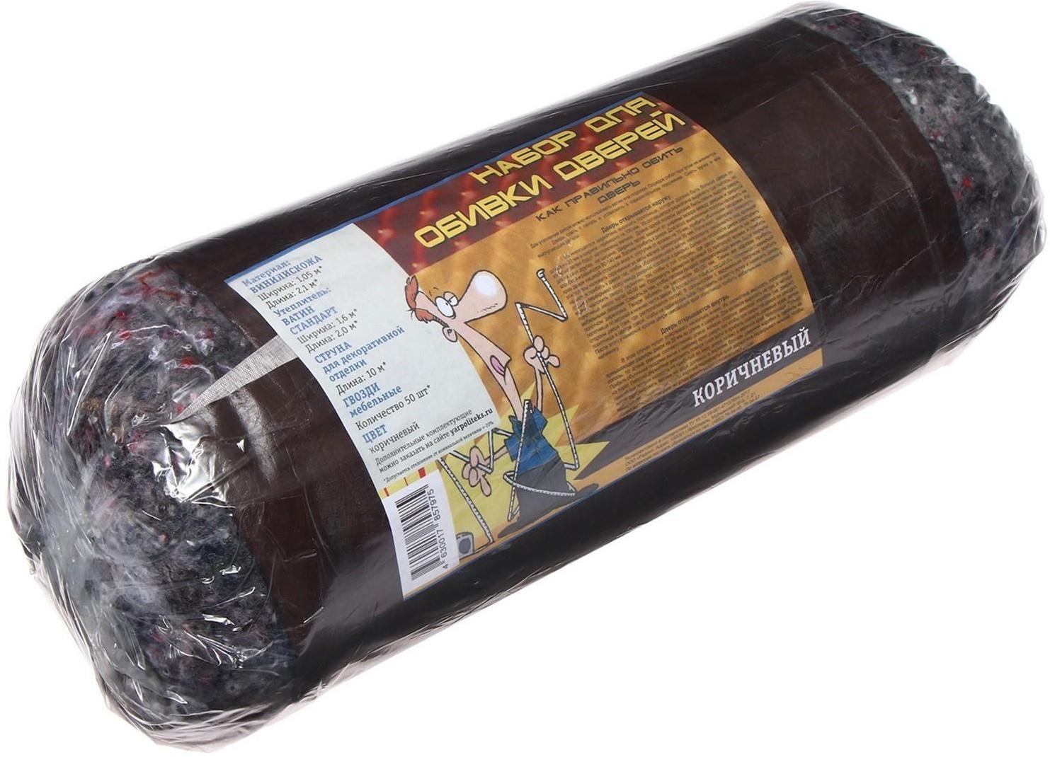 Комплект для обивки дверей 110 × 205 см: иск.кожа, ватин 5 мм, гвозди, струна, МИКС, «Ватин»