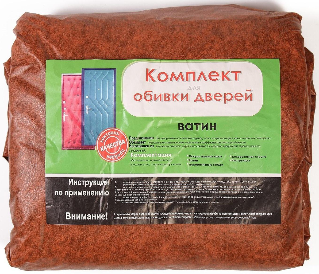 Комплект для обивки дверей 110 × 205 см: иск.кожа, ватин 5 мм, гвозди, струна, МИКС, «Ватин»