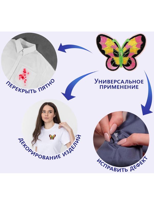 Термоаппликация «Бабочка», 6 × 7,5 см, цвет разноцветный