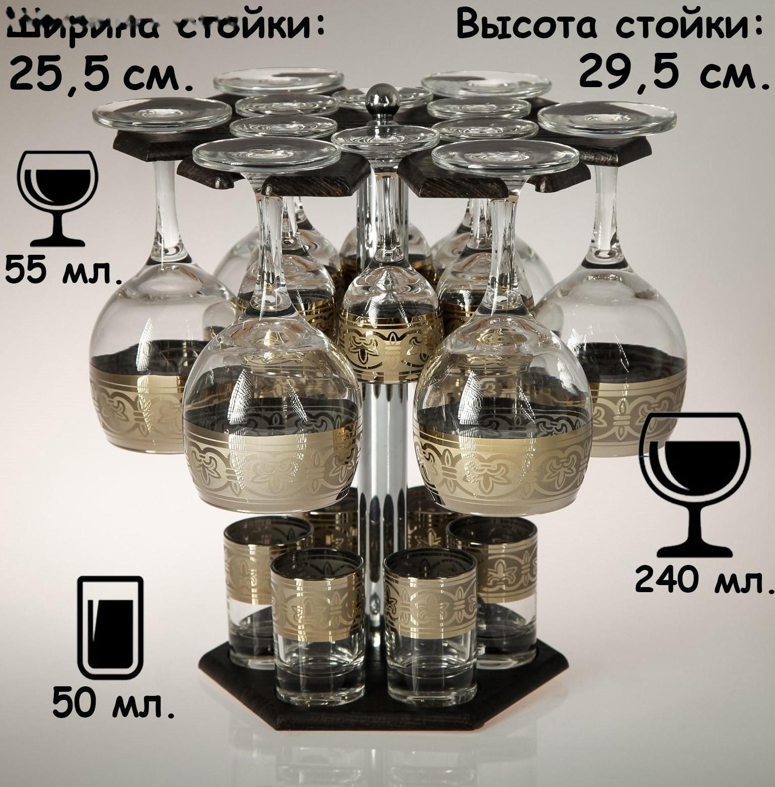 Мини-бар 18 предметов вино Карусель Флоренция, темный 240/55/50 мл