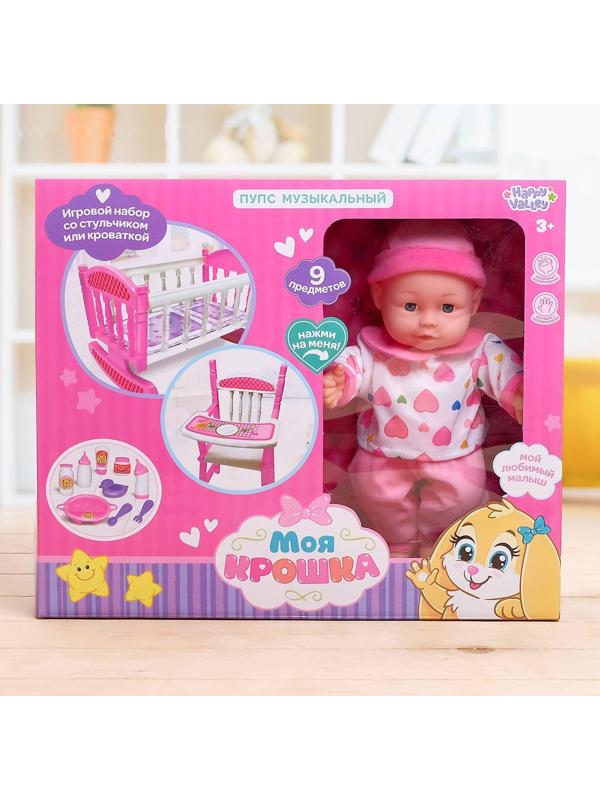 Пупс «Моя малышка» музыкальный, с кроваткой и аксессуарами, БОНУС - открытка
