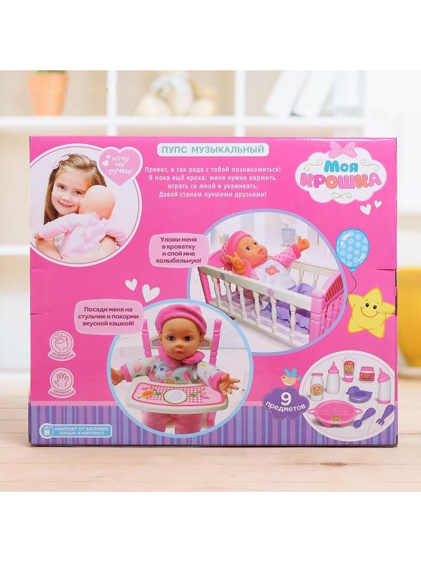 Пупс «Моя малышка» музыкальный, с кроваткой и аксессуарами, БОНУС - открытка