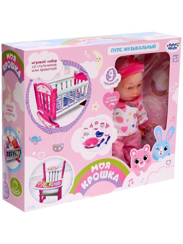 Пупс «Моя малышка» музыкальный, с кроваткой и аксессуарами, БОНУС - открытка
